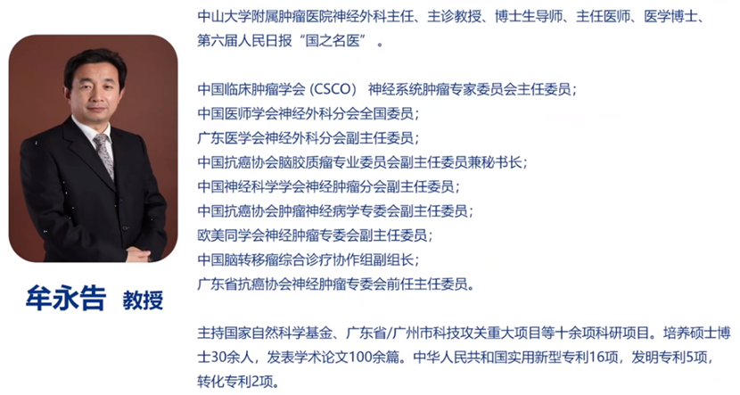 EndoScell?術(shù)中手持顯微鏡助力腦轉(zhuǎn)移瘤細(xì)胞級(jí)精準(zhǔn)手術(shù)，最大化安全切除(圖7)