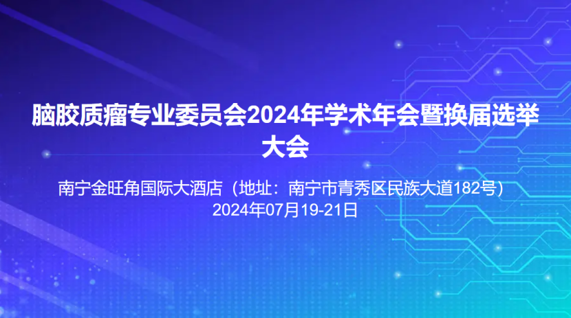 術(shù)中手持顯微鏡EndoSCell?助推腦膠質(zhì)瘤診療進(jìn)入細(xì)胞級(jí)精準(zhǔn)手術(shù)時(shí)代(圖2)