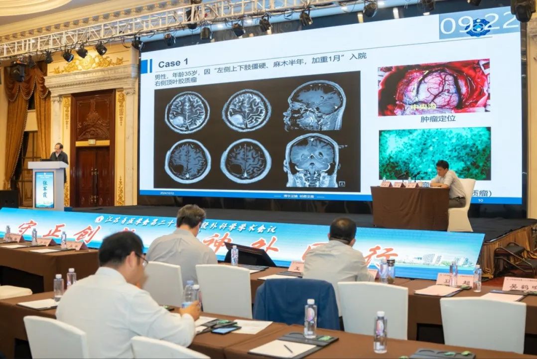 江蘇省神經(jīng)外科學(xué)術(shù)盛會：專家熱議EndoSCell?細(xì)胞級邊界判讀技術(shù)(圖5)