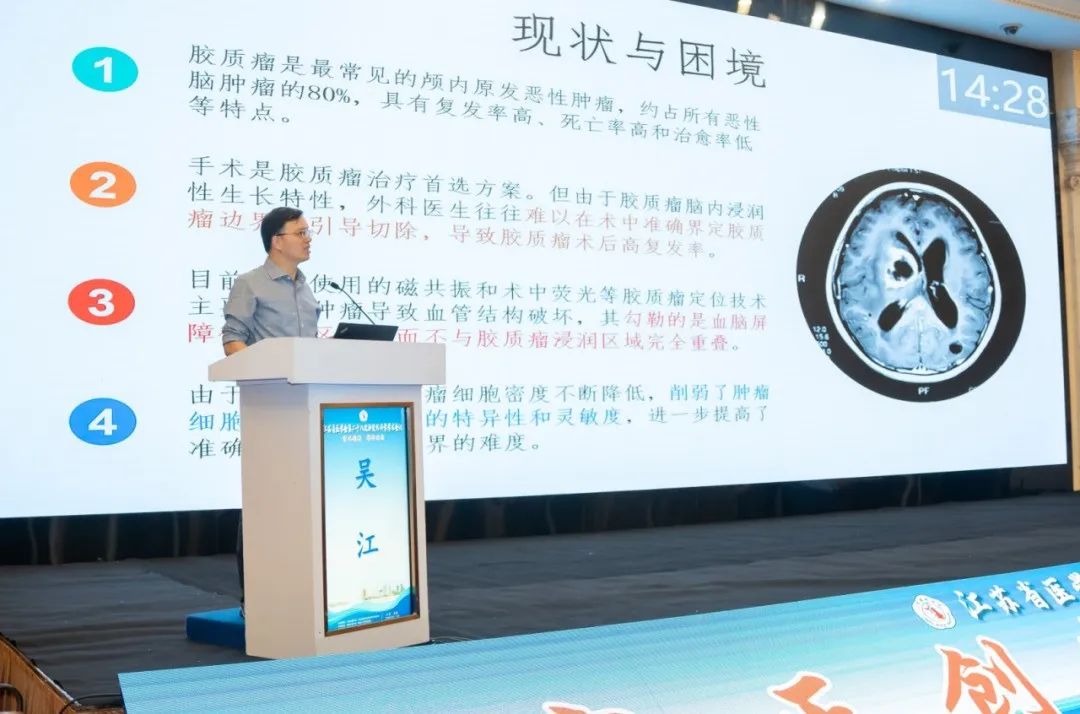江蘇省神經(jīng)外科學(xué)術(shù)盛會：專家熱議EndoSCell?細(xì)胞級邊界判讀技術(shù)(圖6)