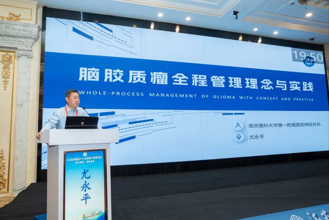 江蘇省神經(jīng)外科學術盛會：專家熱議EndoSCell?細胞級邊界判讀技術(圖3)