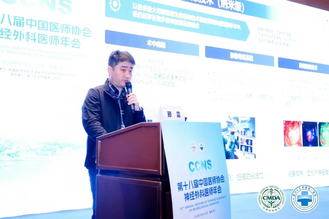 腦膠質(zhì)瘤治療新曙光：EndoSCell?細胞級精準手術方案亮相2024CCNS(圖5)