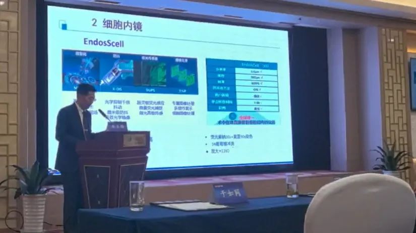 EndoSCell?現(xiàn)身徐州神經(jīng)外科學(xué)術(shù)盛會(huì)，細(xì)胞級(jí)熒光導(dǎo)引技術(shù)助力垂體瘤最大化安全切除(圖4)