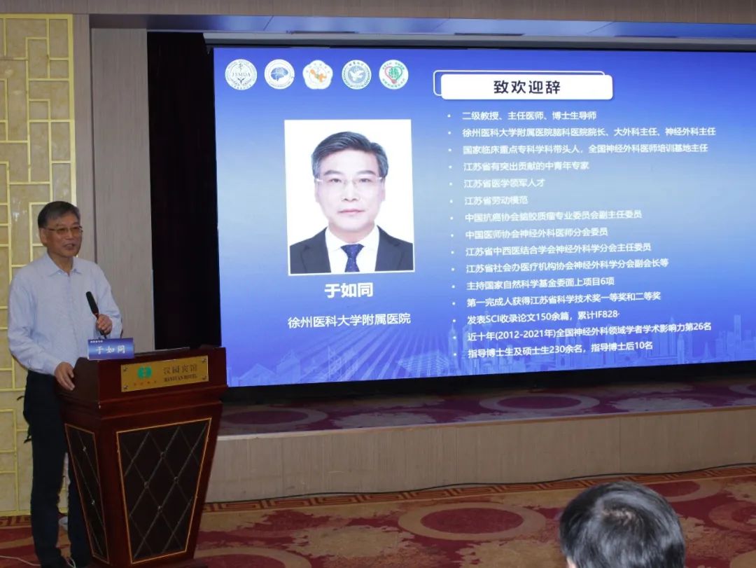 EndoSCell?現(xiàn)身徐州神經(jīng)外科學(xué)術(shù)盛會，細(xì)胞級熒光導(dǎo)引技術(shù)助力垂體瘤最大化安全切除(圖3)