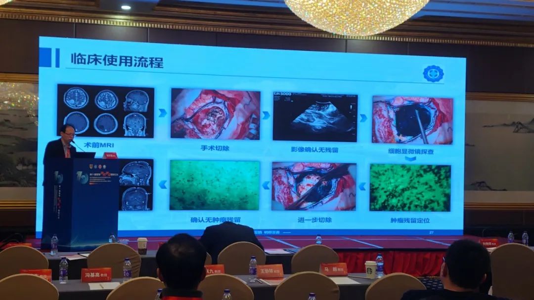 第十屆金陵神經(jīng)腫瘤論壇：全面解讀EndoSCell?細胞級精準(zhǔn)手術(shù)方案(圖3)