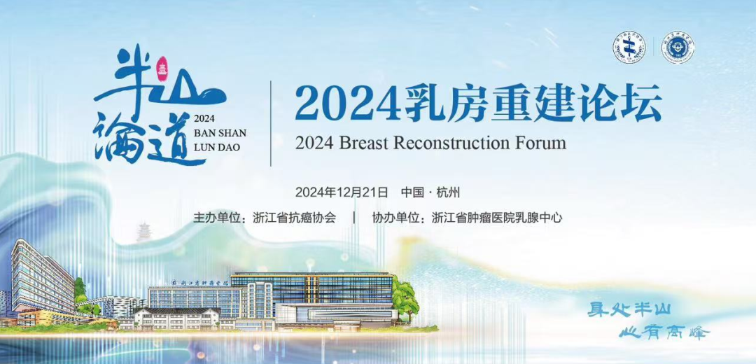 杭州乳房重建論壇：細胞級熒光導引技術(shù)EndoSCell?為保乳術(shù)精準切除保駕護航(圖2)