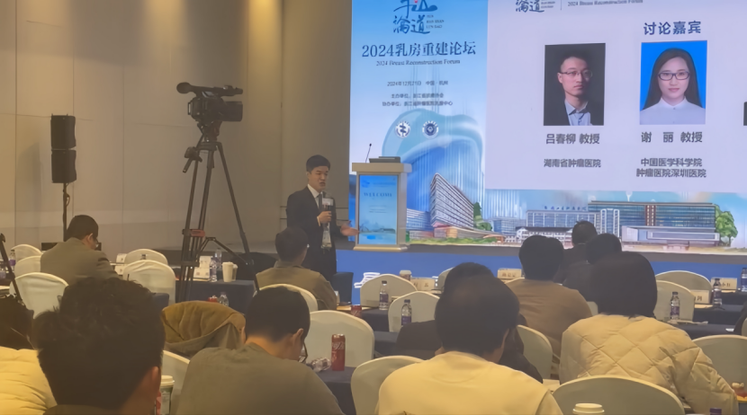 杭州乳房重建論壇：細胞級熒光導引技術(shù)EndoSCell?為保乳術(shù)精準切除保駕護航(圖5)